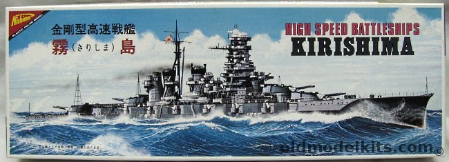 Nichimo 1/742 IJN Kirishima Battleship Motorized, 21 plastic model kit